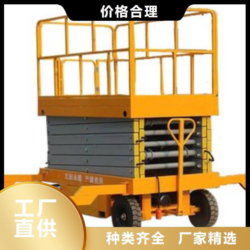 液压升降平台联系方式