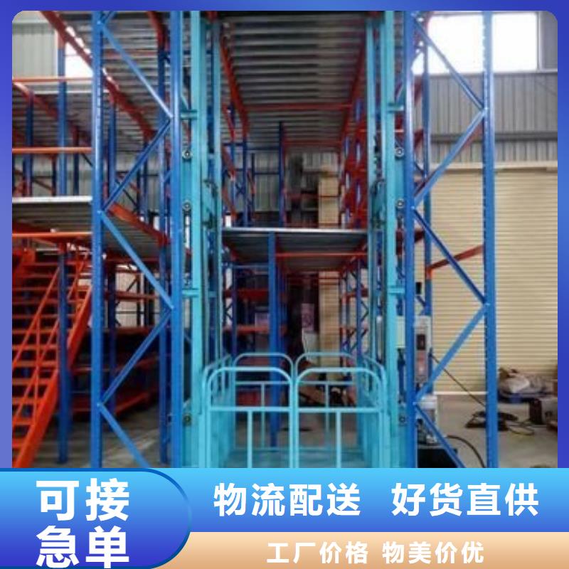 升降机厂家直销
