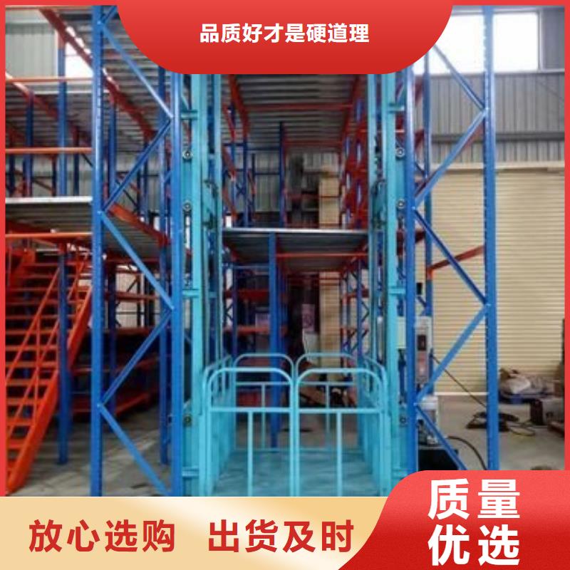 货物升降梯联系方式
