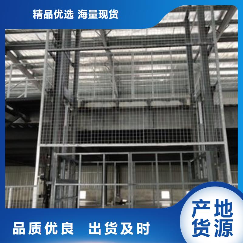 货物升降机厂家电话