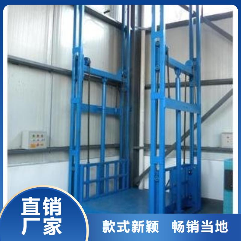 升降货梯厂家电话