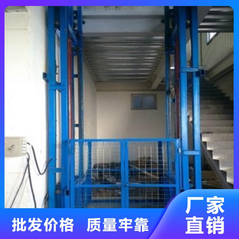 货物升降机厂家