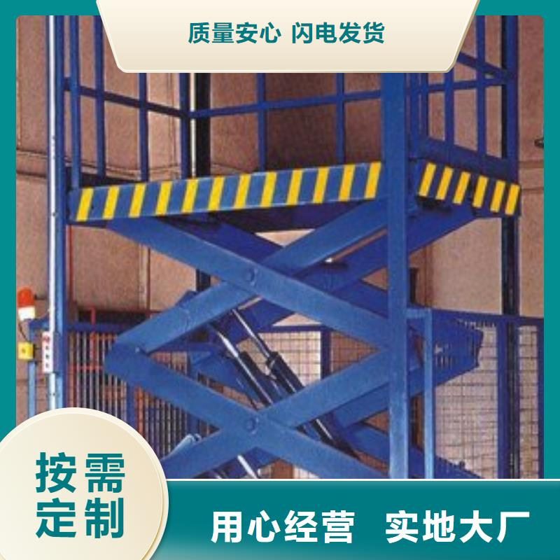 货物升降平台-货物升降机免费寄样