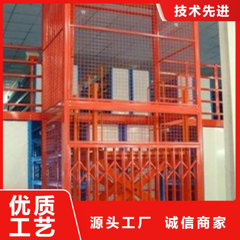 升降货梯