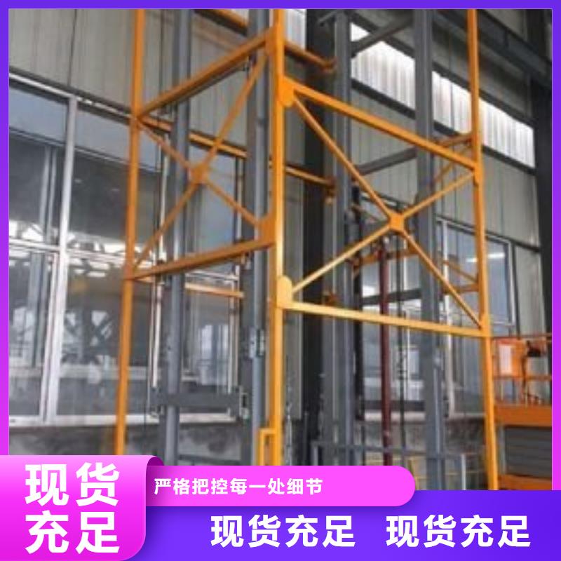 大型货物升降平台厂家