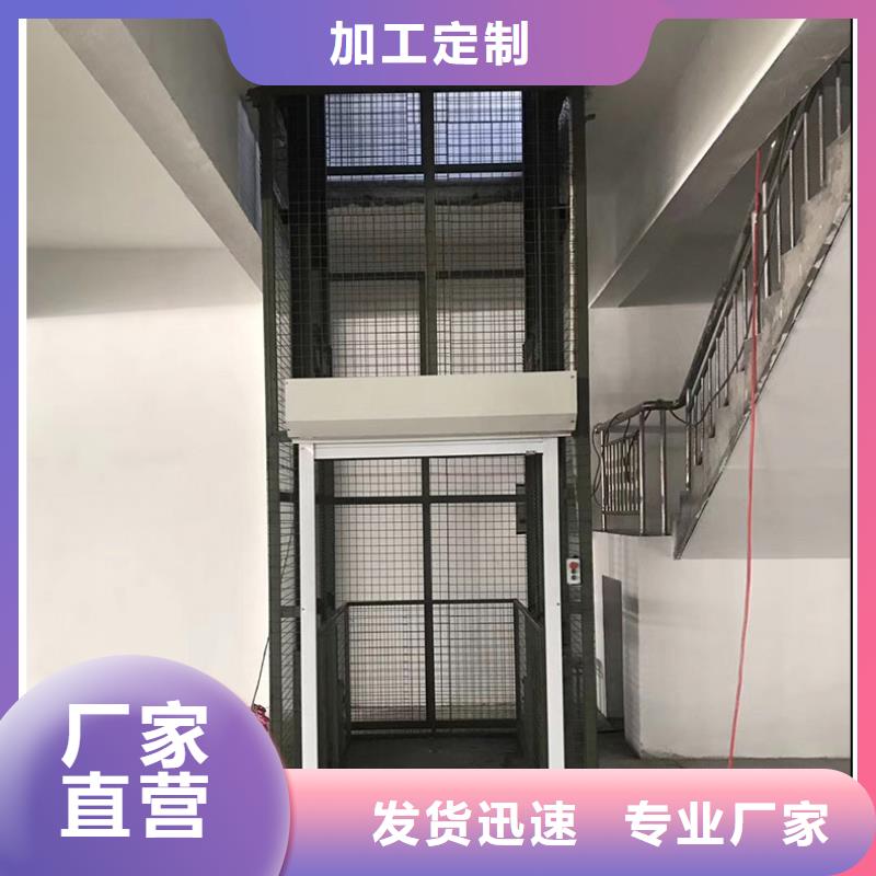 简易货梯厂家电话