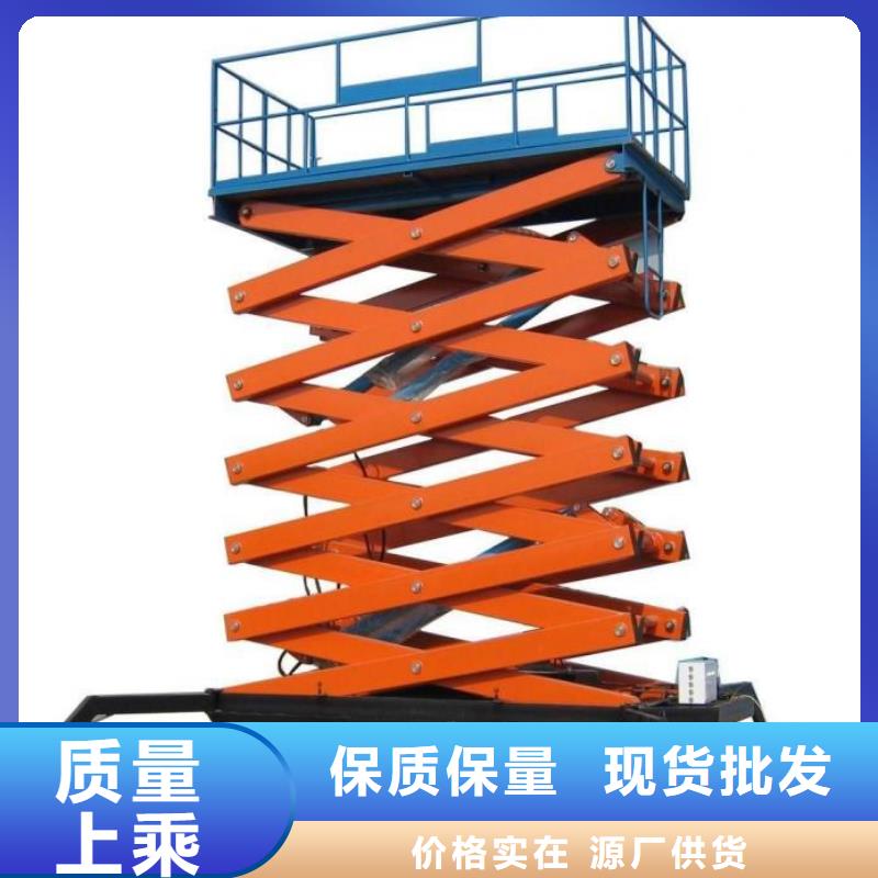 电动升降梯厂家电话