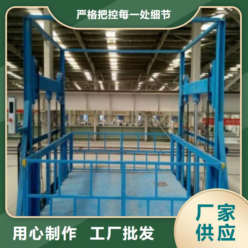 固定式货梯厂家
