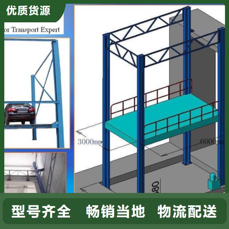 家用升降机哪家好
