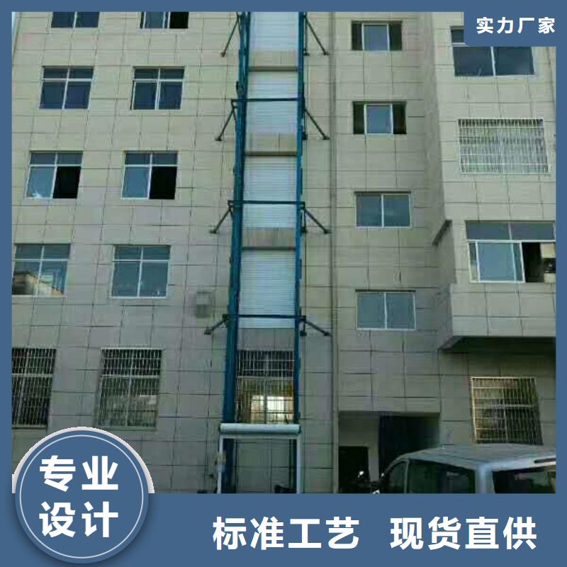 电动升降梯厂家电话
