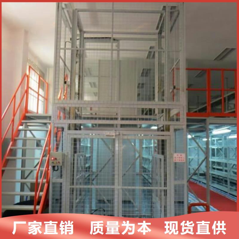 货物升降梯厂家排名