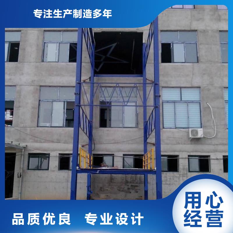 简易电梯厂家