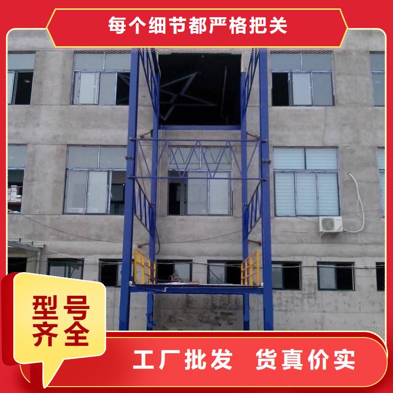 升降货梯哪家好
