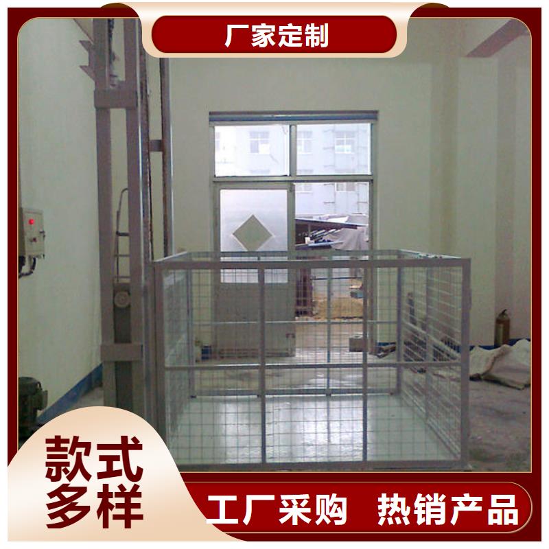 固定式货梯厂家电话