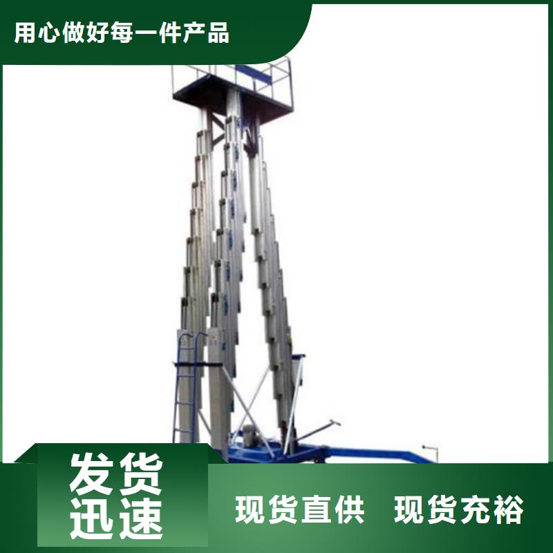 电动升降梯厂家电话