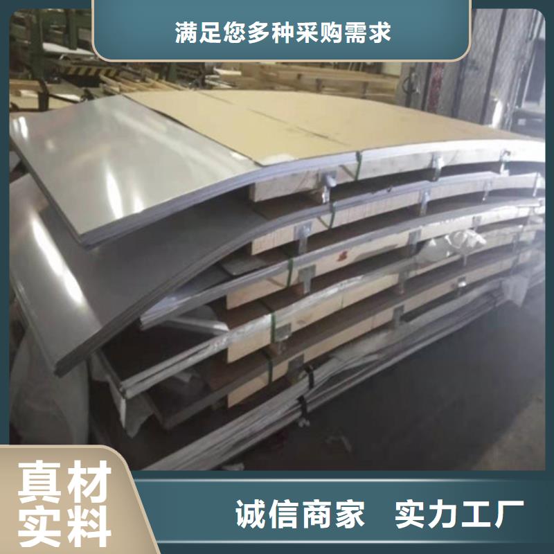 201不锈钢板发货及时