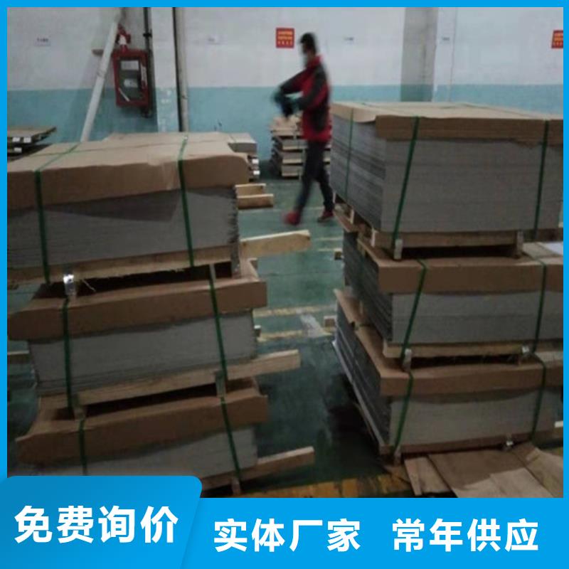 316L不锈钢板公斤价格质量有保障服务优良