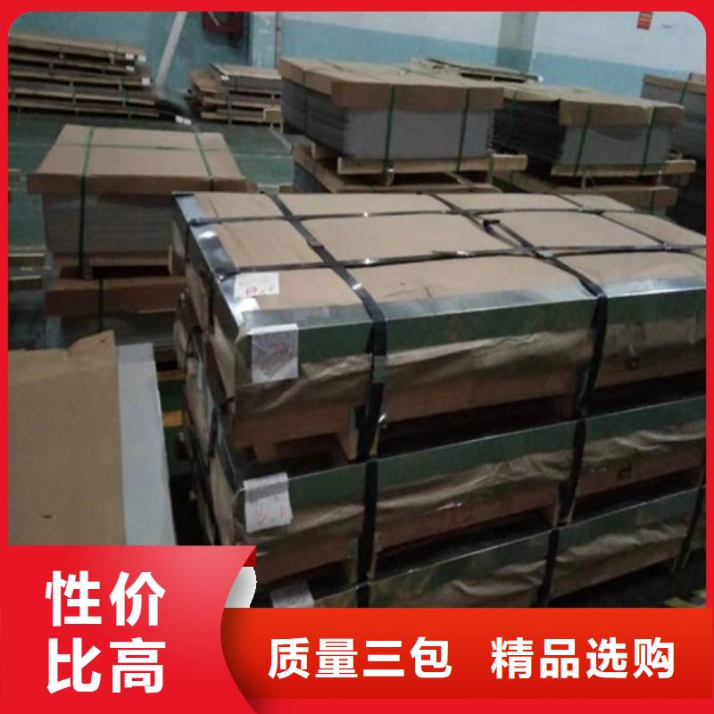 201不锈钢板材质好用料足