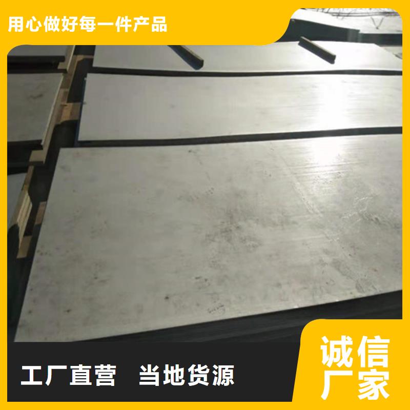 316L不锈钢板公斤价格公司实力雄厚含税价格