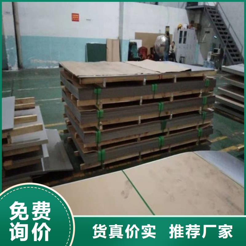 304不锈钢平板2mm价格公司实力雄厚销量高