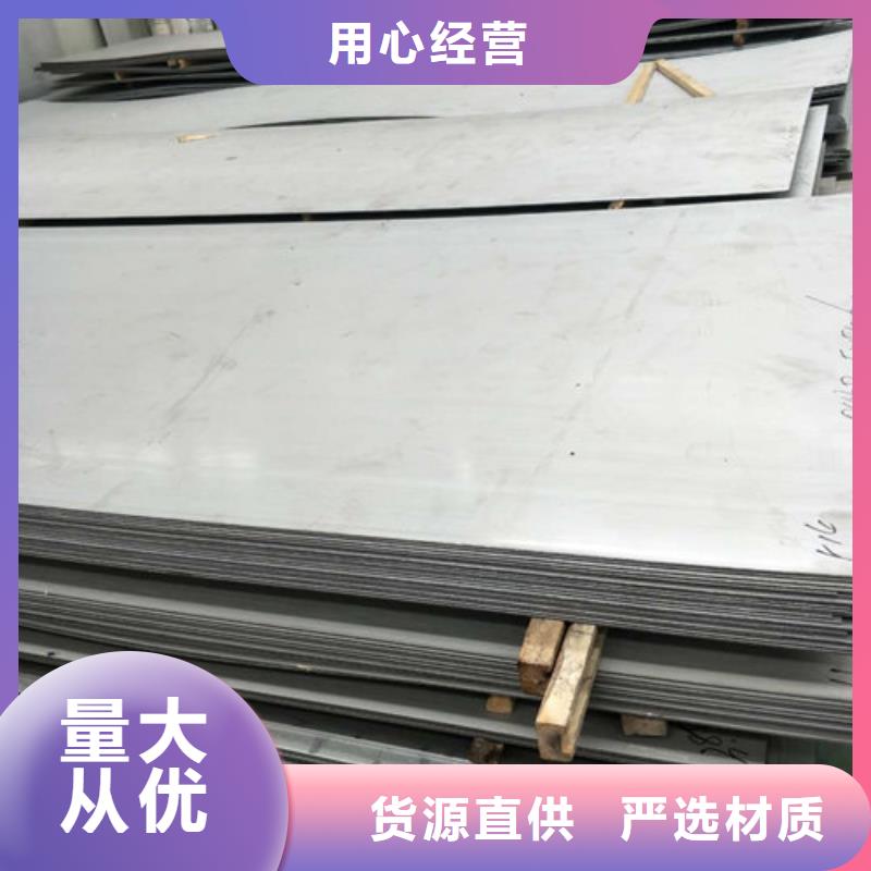 304不锈钢扁钢板好用寿命长以专业促质量