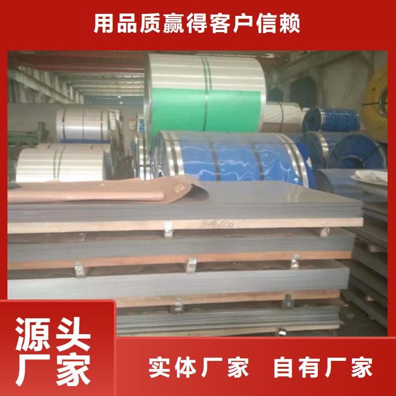 批发310S不锈钢板的生产厂家