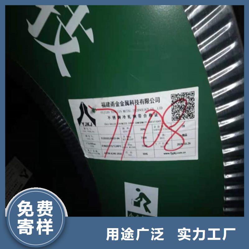 【不锈钢板】_不锈钢花纹板售后无忧