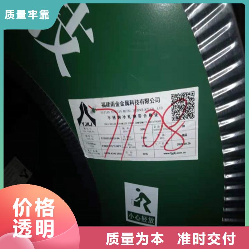 316L不锈钢板-大品牌质量有保障