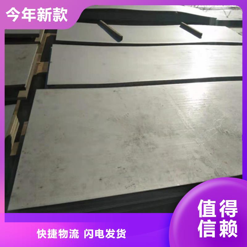 供应310S不锈钢板_品牌厂家