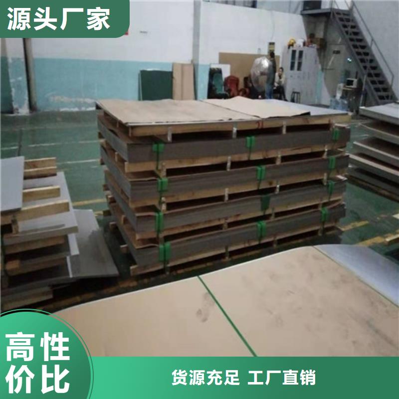 【不锈钢板】201不锈钢板
厂家定制