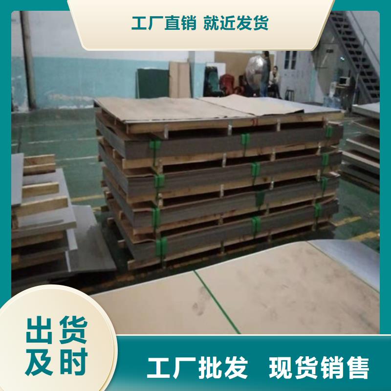 批发310S不锈钢板的生产厂家