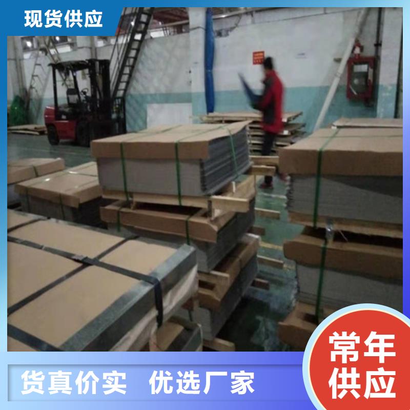 供应310S不锈钢板_品牌厂家
