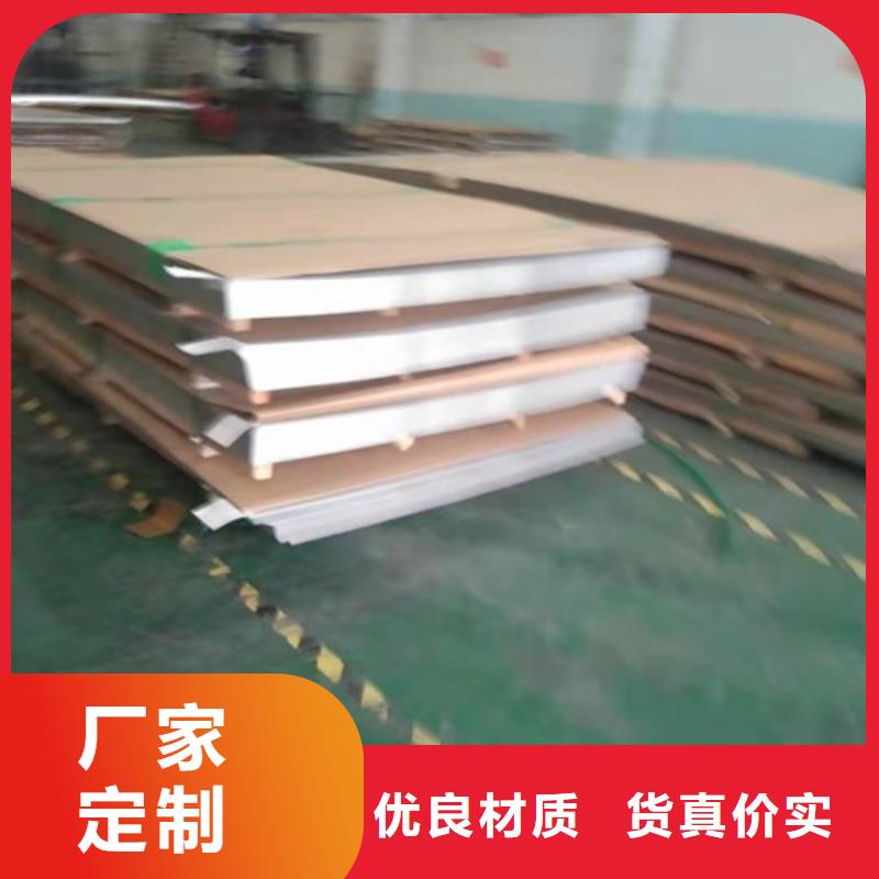 316L不锈钢板价格行情