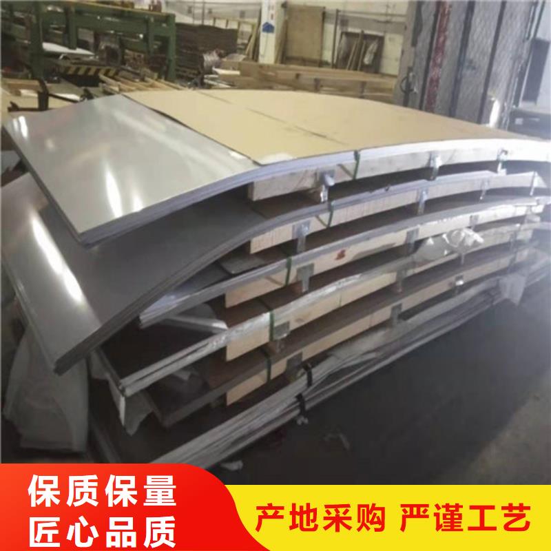 2520材质不锈钢板厂家/欢迎致电