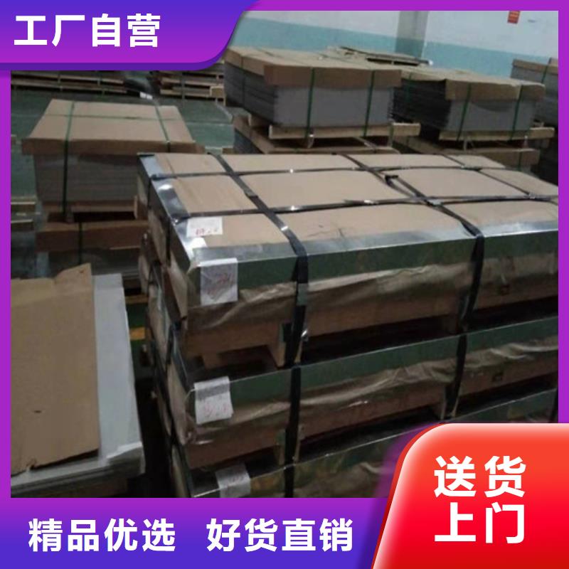 2520材质不锈钢板厂家实力雄厚