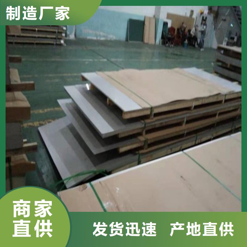 【不锈钢板不锈钢复合板追求品质】