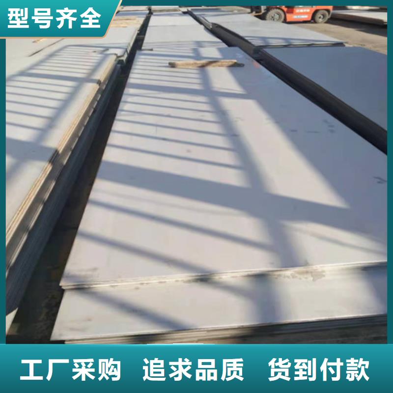 2520材质不锈钢板厂家实力雄厚