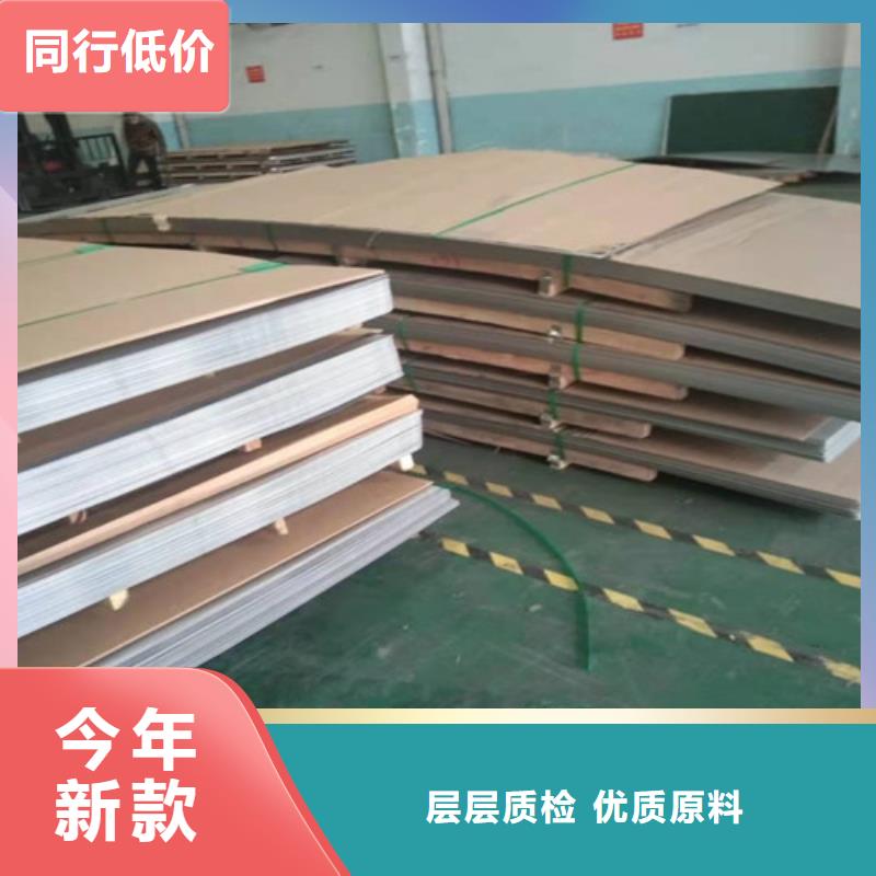 2520材质不锈钢板厂家/欢迎致电