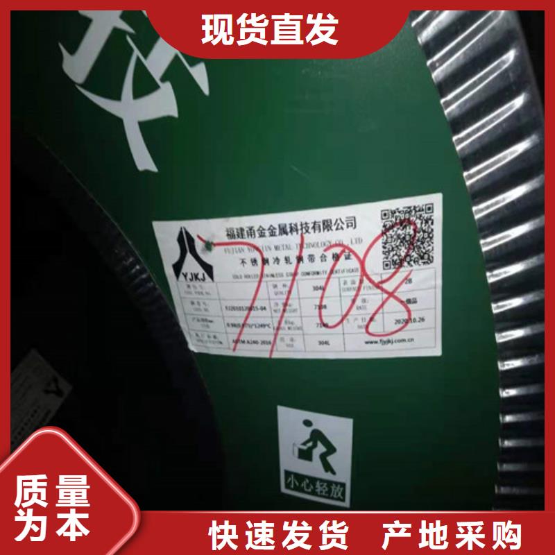 批发310S不锈钢板的供货商