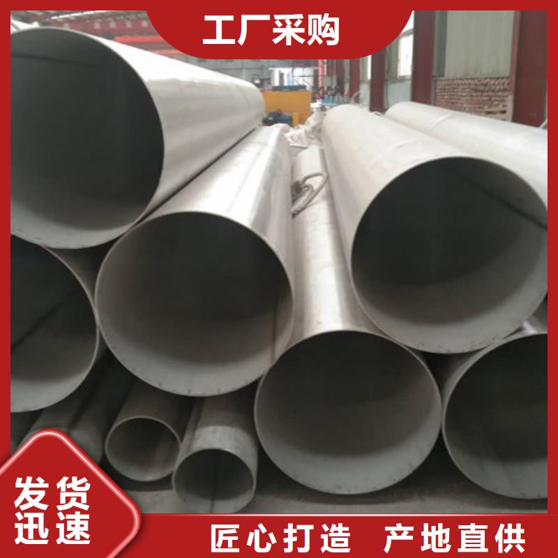 经验丰富的大口径不锈钢管基地