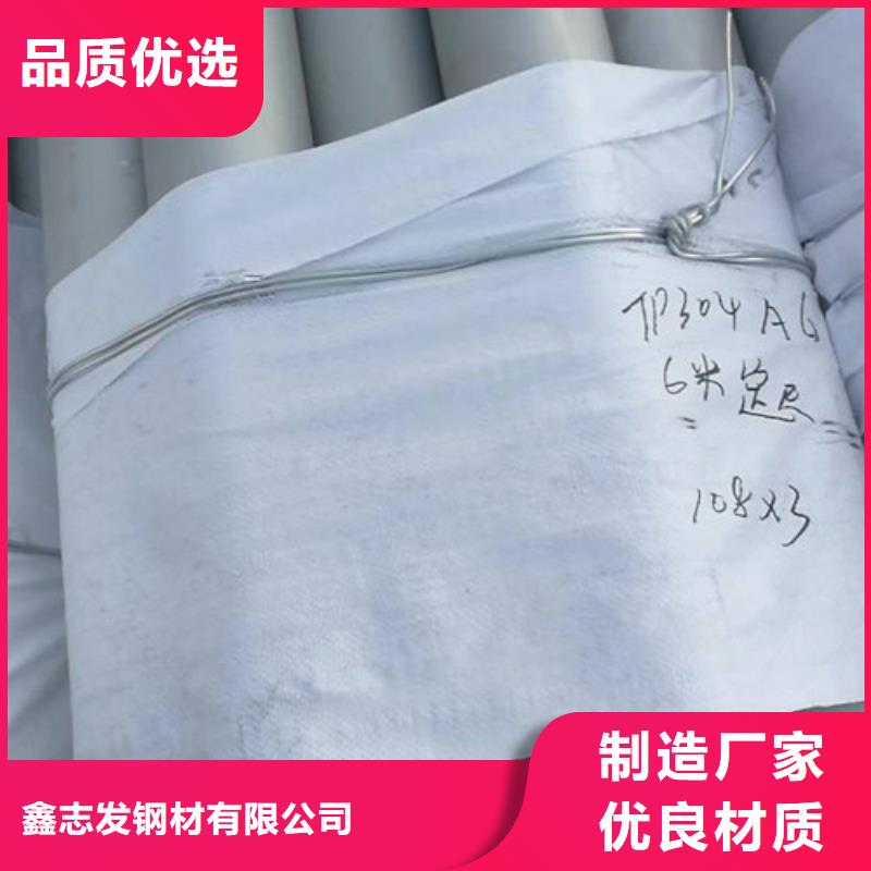 不锈钢管【不锈钢无缝管】精选优质材料