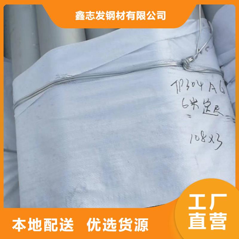外径820厚度不锈钢管-品质保障