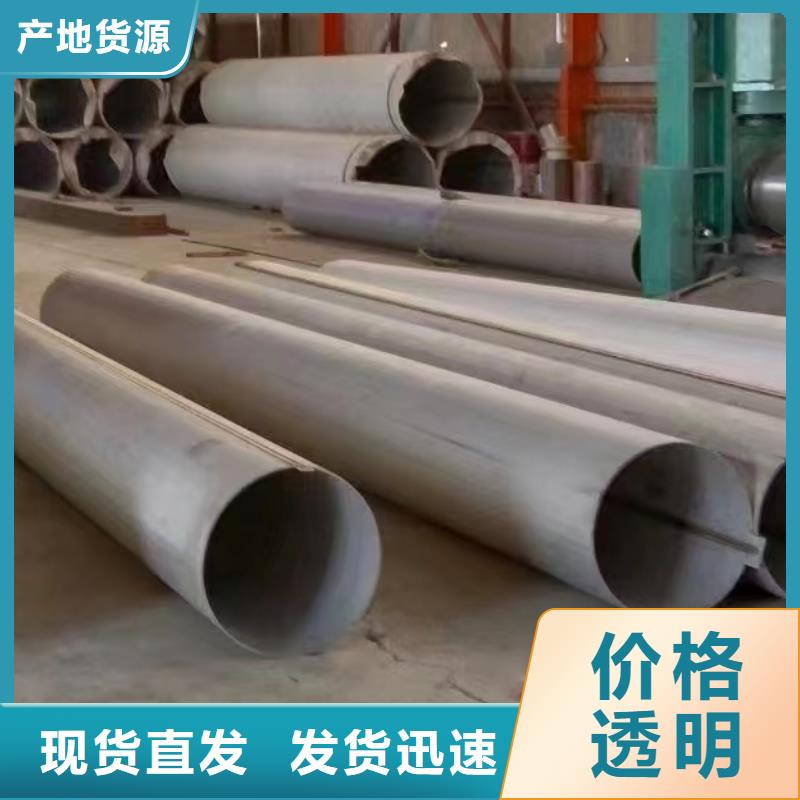 304大口径工业圆管、304大口径工业圆管厂家直销-找鑫志发钢材有限公司