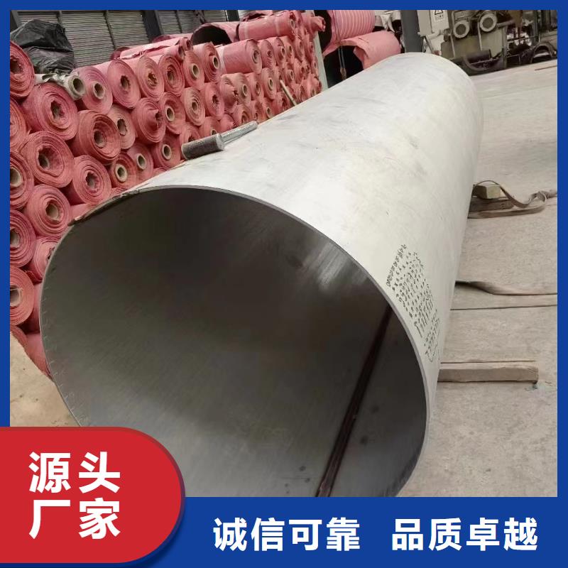 选购不锈钢大口径无缝管认准鑫志发钢材有限公司