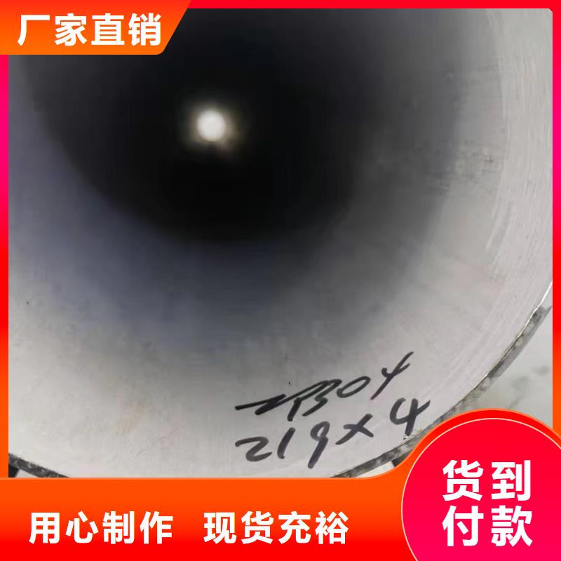 定做304不锈钢板