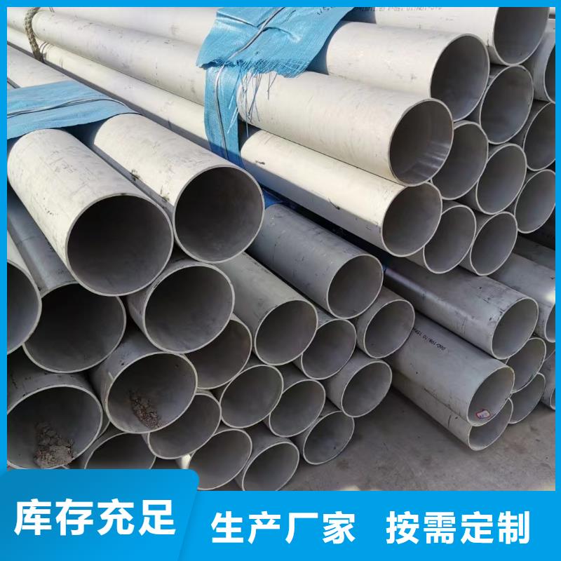 优选304工业管