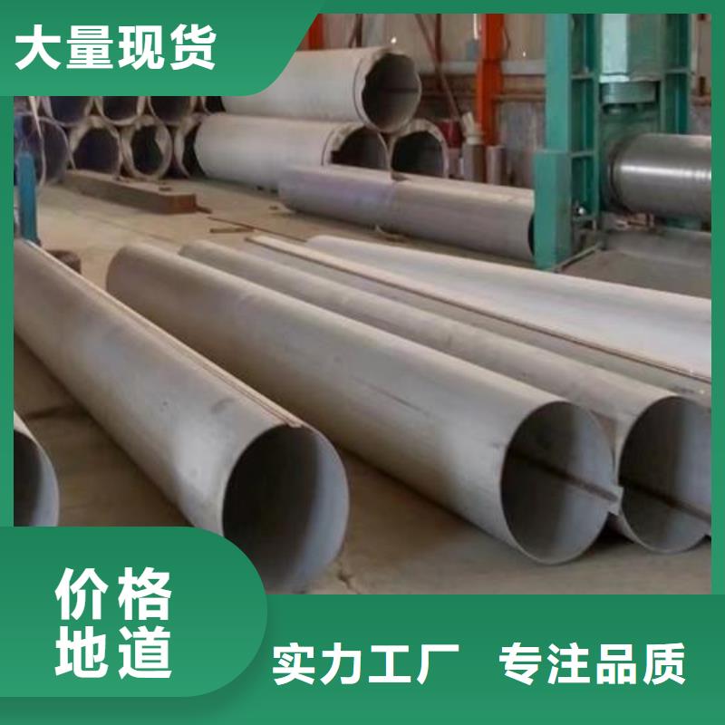 316L大口径工业管厂家直售