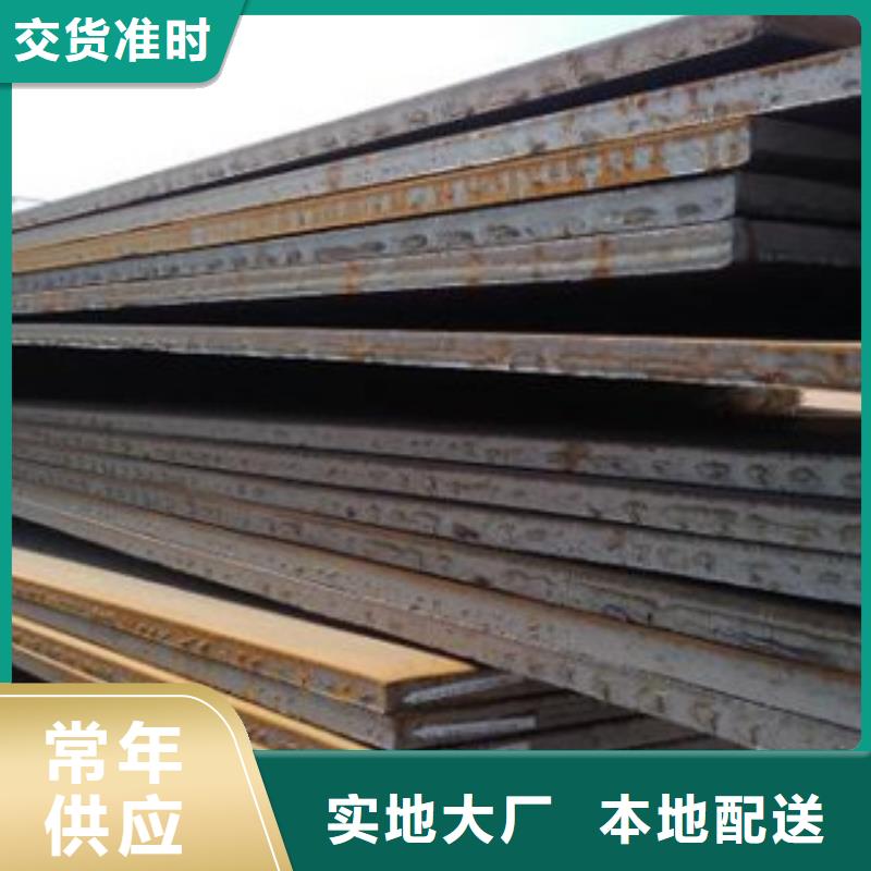20cr钢板规格齐全聊城凯弘进出口有限公司