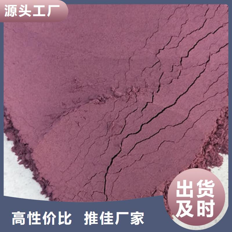 紫薯粉生产厂家
