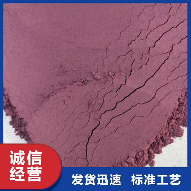 【紫薯粉,南瓜粉正规厂家】